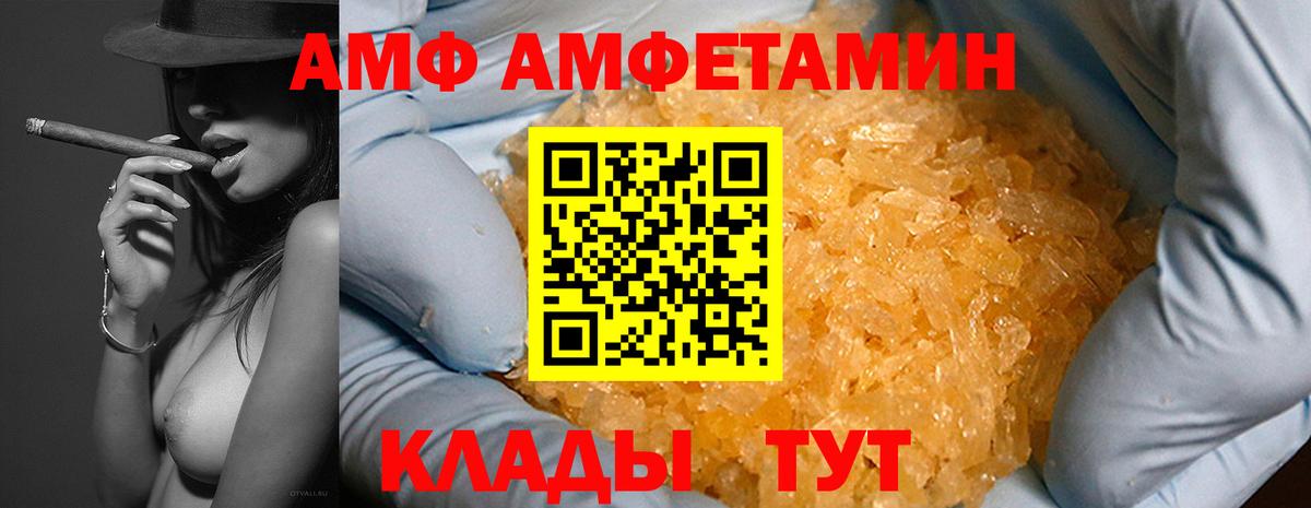 Саратов  АМФЕТАМИН  Вход с VPN  Амфетамин Розовый 