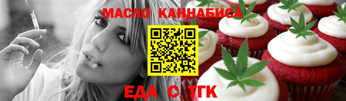 Печенье с ТГК конопля  Вход с VPN  Саратов 