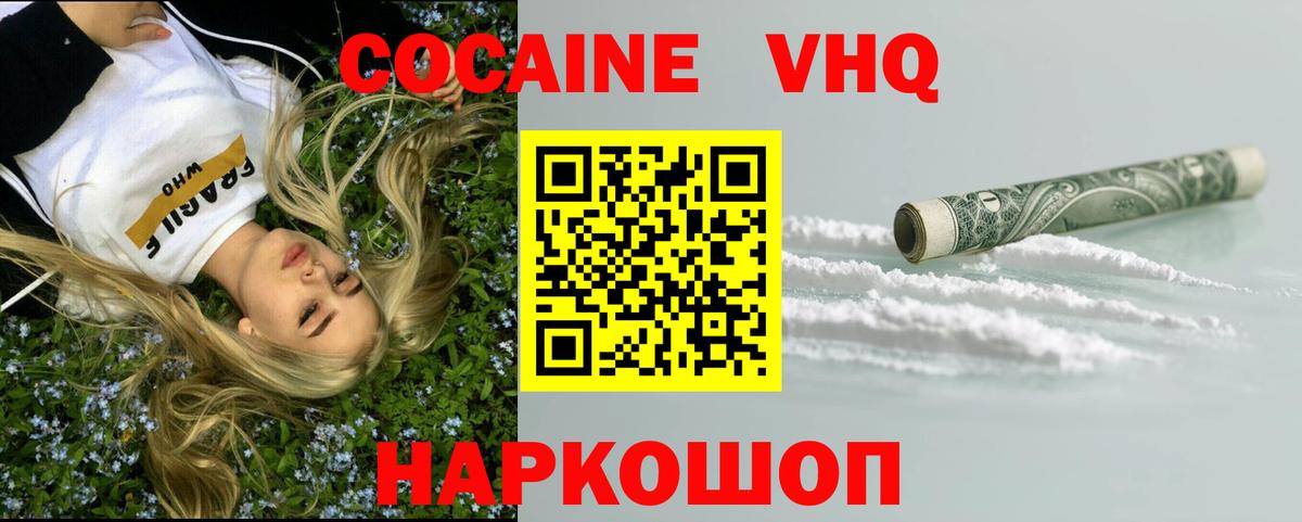 дарнет шоп  Кокаин  Саратов  Вход с VPN  КОКАИН Fish Scale 