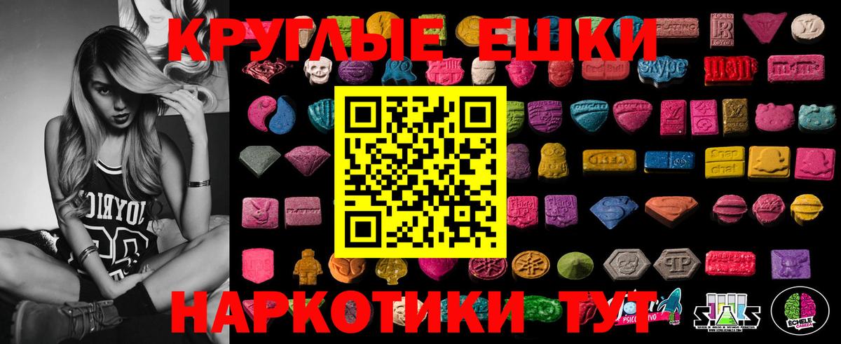 Экстази таблы  Экстази 99%  Саратов  наркота  Вход с VPN  Ecstasy 