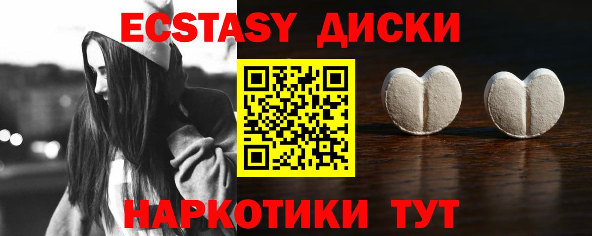Экстази VHQ Саратов