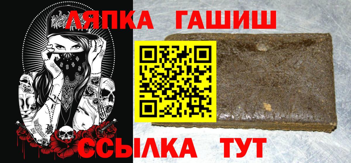 Гашиш Premium Саратов