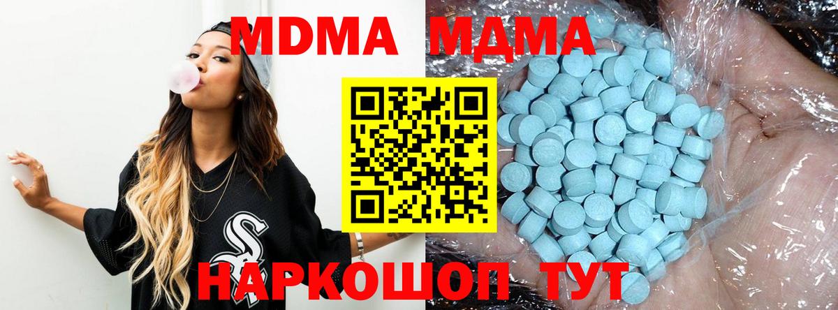 MDMA молли Саратов
