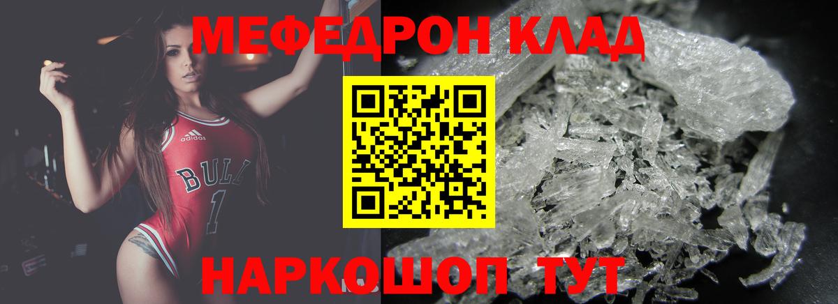 Меф мука  МЕФ  Вход с VPN  mega зеркало  Саратов  МЕФ 4 MMC  МЯУ-МЯУ 