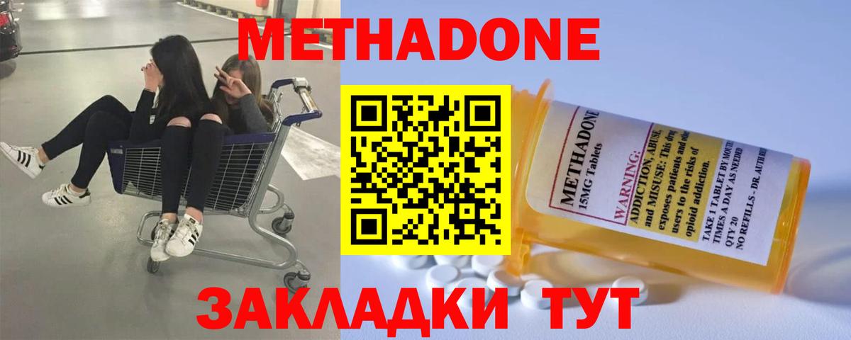 Саратов  МЕТАДОН белоснежный  МЕТАДОН VHQ  Вход с VPN 