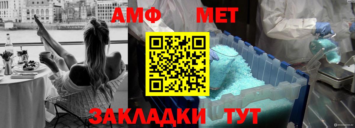 Первитин Methamphetamine  Вход с VPN  Саратов  Первитин Methamphetamine 