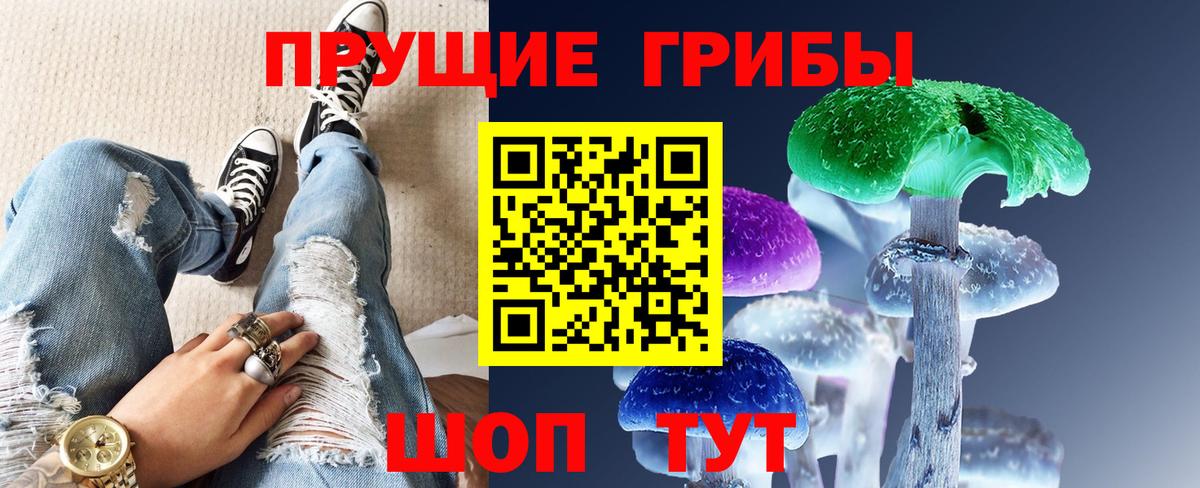 Галлюциногенные грибы ЛСД Саратов